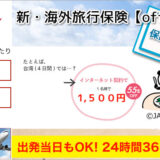 保険料を抑えたい方におすすめプラン